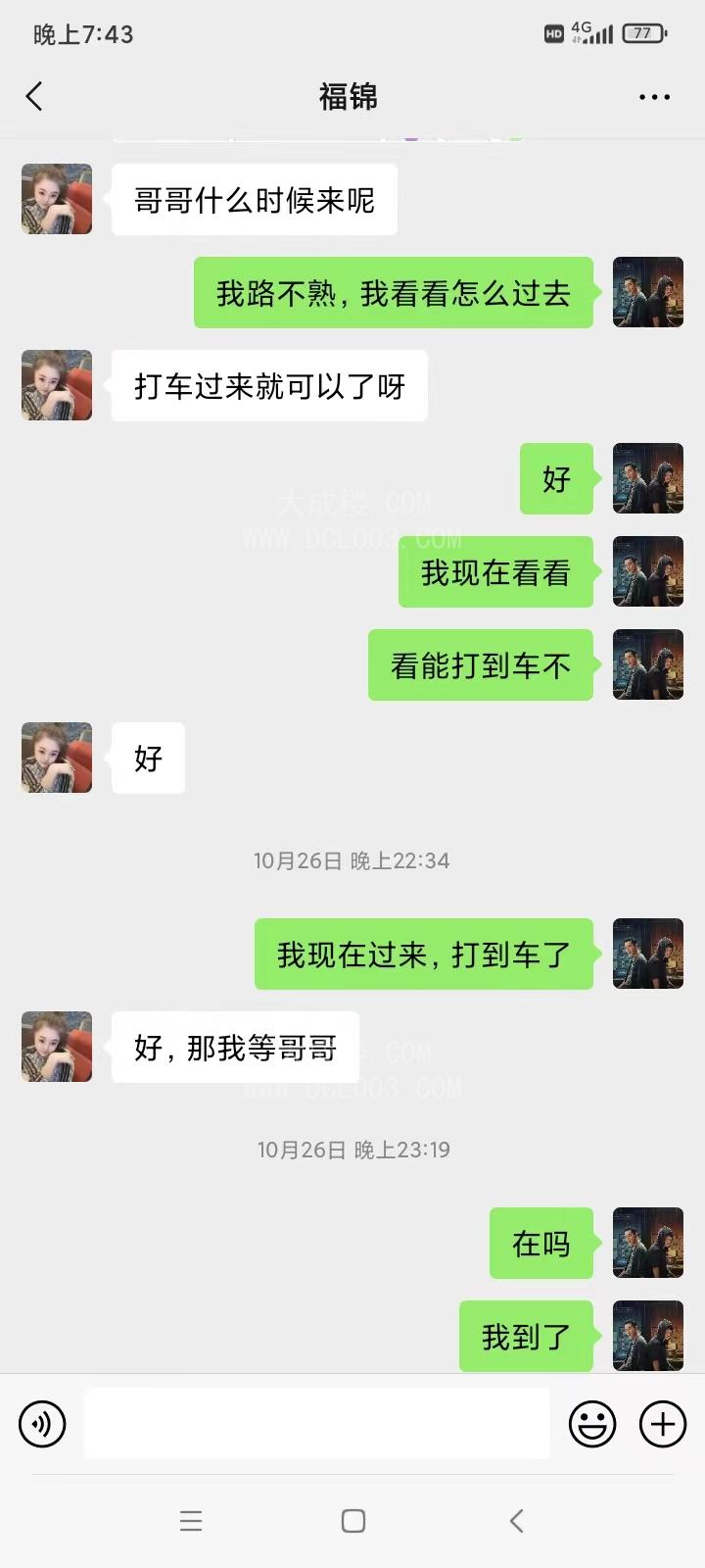 集宁性感美少妇