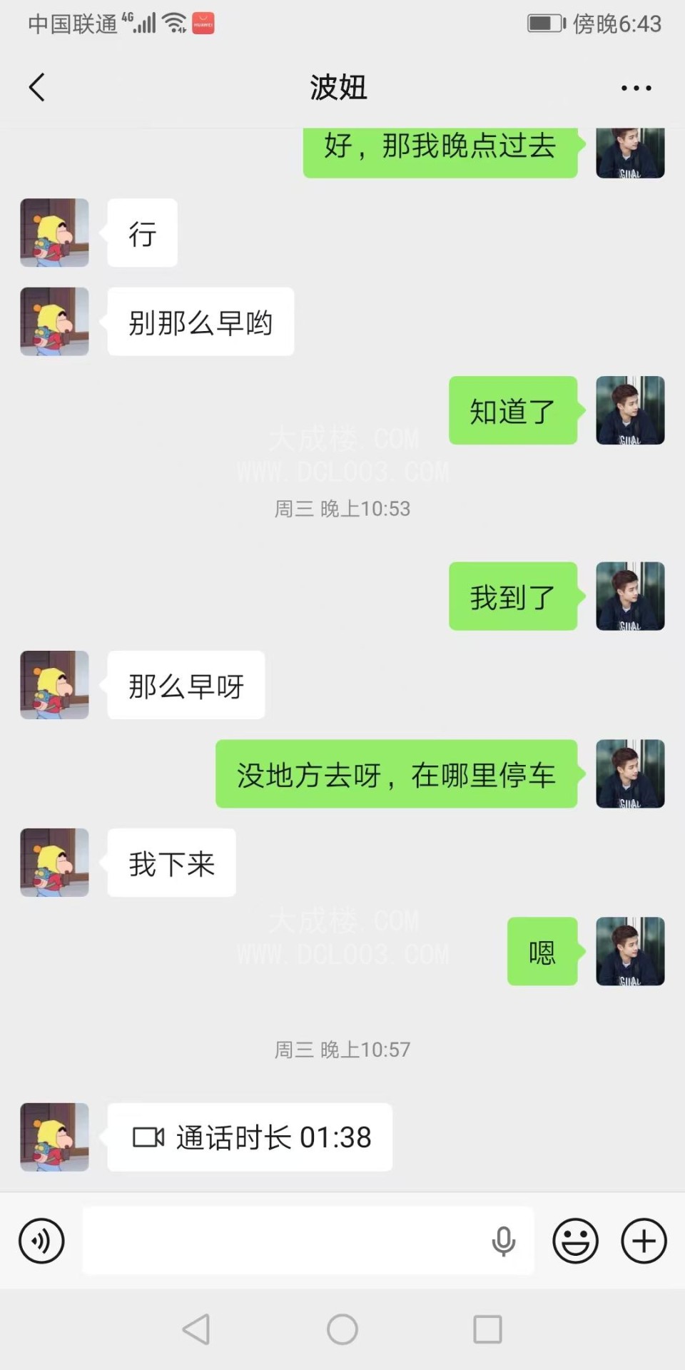 西山个人兼职波妞