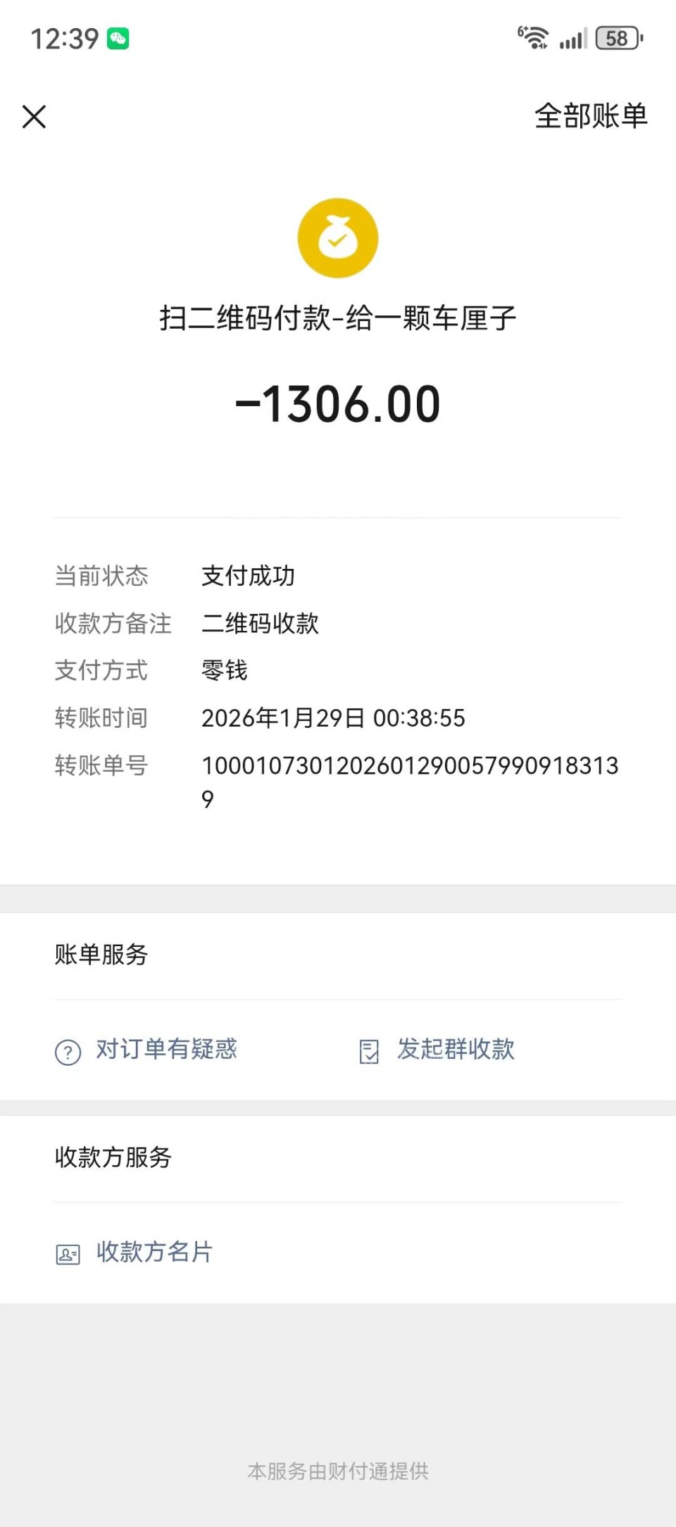 长春风骚反差妹妹