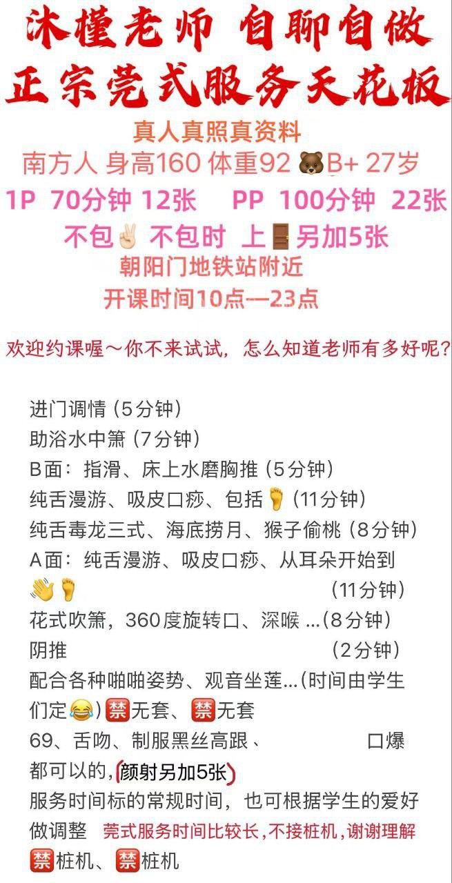 朝阳正宗莞式服务天花板
