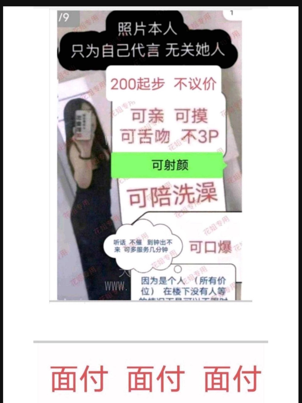 临沂罗庄老人花姐