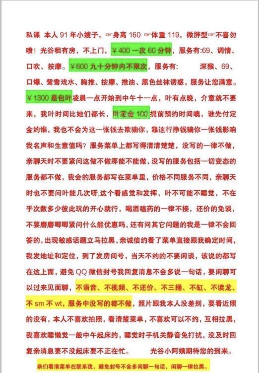 武汉青年城小姐姐