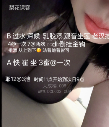 新都大波妹