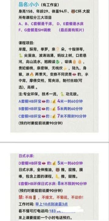 坂田日式水床SM小小