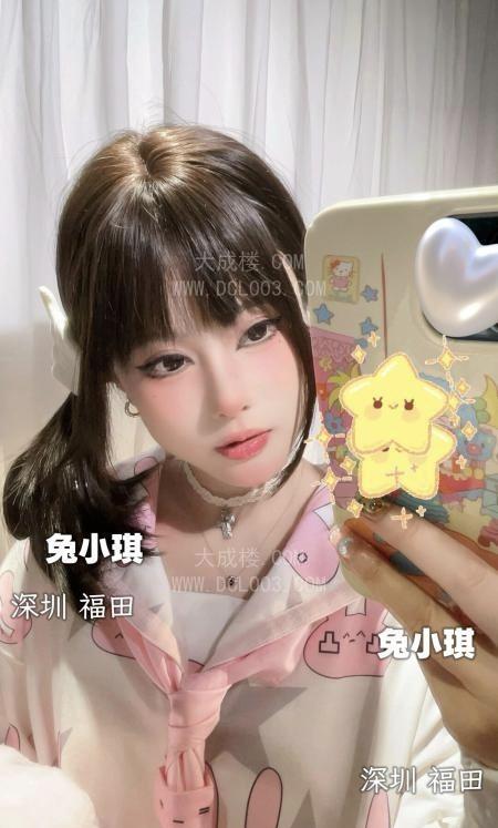 深圳福田小萝莉兔小琪