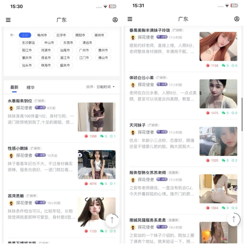 中国全省全市资源信息
